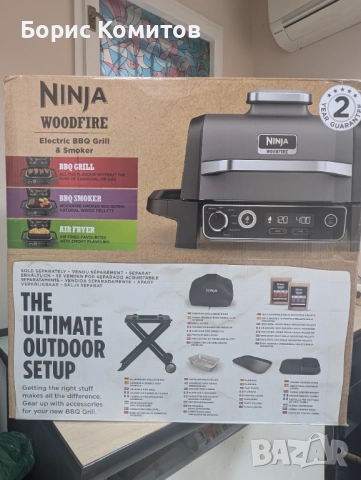 Ninja Woodfire OG701EU Електрическо барбекю за къмпинг с пушилня и фритюрник, снимка 4 - Фритюрници - 52539202