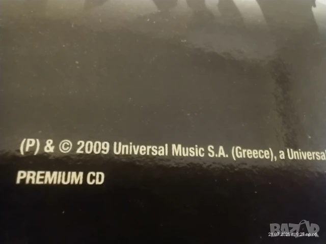  🎉 IT'S PARTY TIME (4 CD, Universal Greece 2009) – Пълен комплект 💿 Отлично състояние! , снимка 5 - CD дискове - 51088016