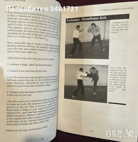 Наръчник за ръкопашен бой / Fighter's Fact Book. Over 400 Concepts, Principles & Drills, снимка 4 - Здраве, медицина и спорт - 55964417