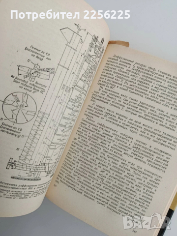 Химия и технология на цвекло захарното производство, снимка 5 - Специализирана литература - 53758699