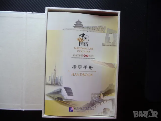 National Life of China Разказ за живота в Китай книга и диск, снимка 2 - Други - 49760369