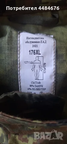 Военна риза нова, снимка 2 - Екипировка - 56136844