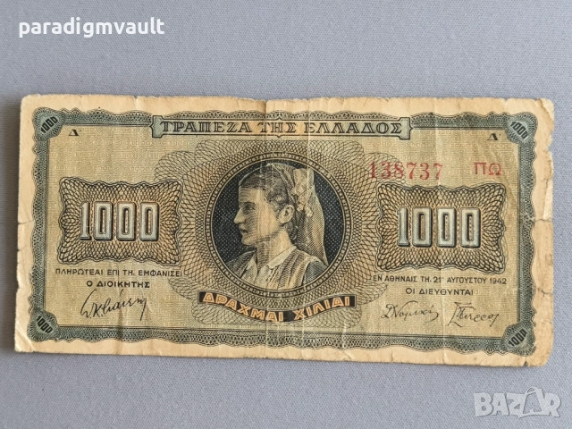 Банкнота - Гърция - 1000 драхми | 1942г.