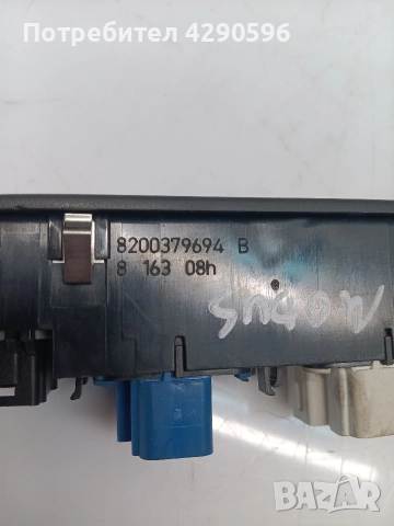 Бутони ключ стъкла Renault Modus - 8200379694 / Рено Модус , снимка 3 - Части - 52892371