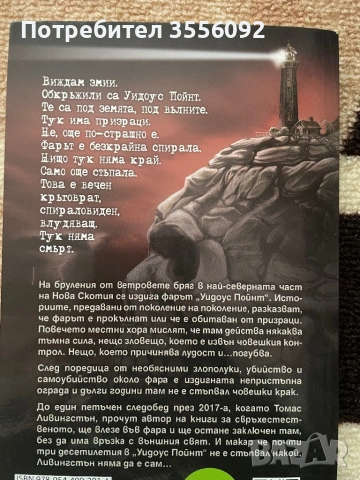 Книга, снимка 2 - Художествена литература - 53384291