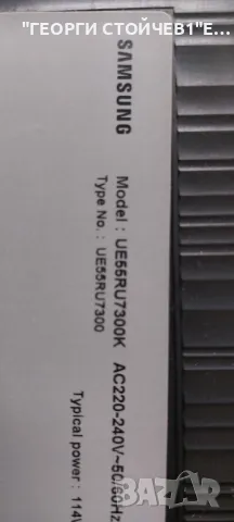 UE55RU7300K   BN41-02703  BN94-00033S BN44-00932Q   L55E7_RHS  CY-CN055HGHV6H NU7100_STS550AU9_40LED