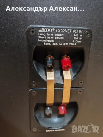 JAMO CORNET 90 IV , снимка 6 - Тонколони - 56381853