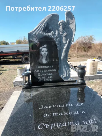 Паметници на изплащане ЕДРО И ДРЕБНО , снимка 3 - Траурни и погребални услуги - 44497127