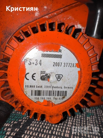 Sachs Dolmar 103 + Dolmar PS-34 професионални бензинови резачки, снимка 2 - Моторни триони/резачки - 53726980