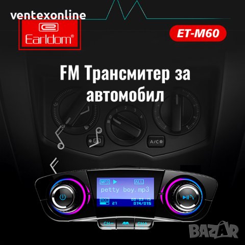 FM Трансмитер Earldom ET-M60, Bluetooth, USB, 5V/2.0A + Гаранция, снимка 6 - Аксесоари и консумативи - 41046948