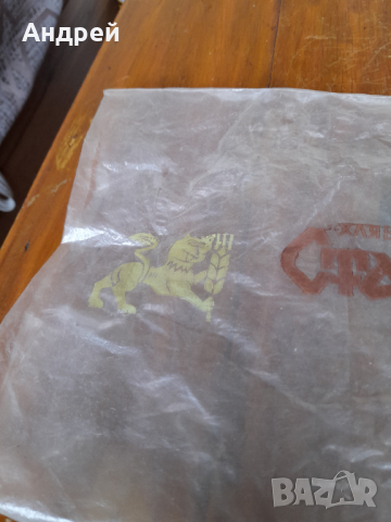 Стара опаковка от хляб Стара Загора, снимка 2 - Други ценни предмети - 36172625