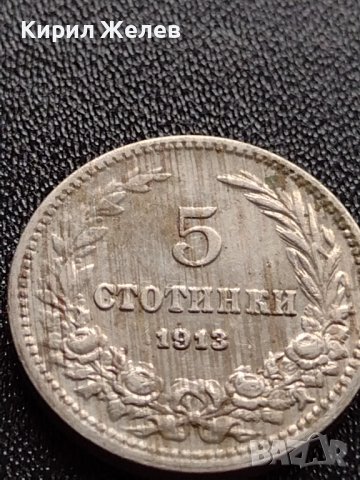 МОНЕТА 5 стотинки 1913г. ЦАРСТВО БЪЛГАРИЯ ФЕРДИНАНД ПЪРВИ ЗА КОЛЕКЦИЯ 35628, снимка 2 - Нумизматика и бонистика - 39524261