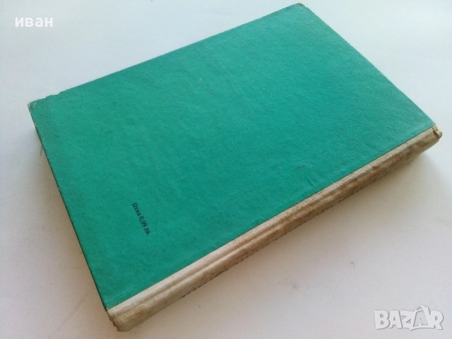 Процеси и апарати в химическата промишленост - Д.Еленков,Г.Демиров - 1967г., снимка 5 - Учебници, учебни тетрадки - 52413481