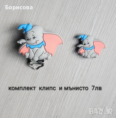 Силиконов  клипс  и мънисто, снимка 6 - Други - 50942670