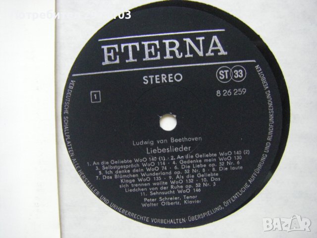 ETERNA ‎– 8 26 259 - Ludwig van Beethoven, Peter Schreier, Walter Olbertz ‎– Liebeslieder, Scherzlie, снимка 3 - Грамофонни плочи - 42246763