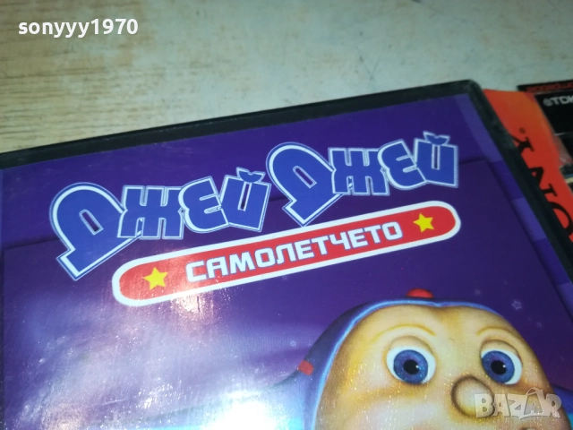 ДЖЕЙ ДЖЕЙ ДВД 2409251009, снимка 7 - DVD филми - 51817010