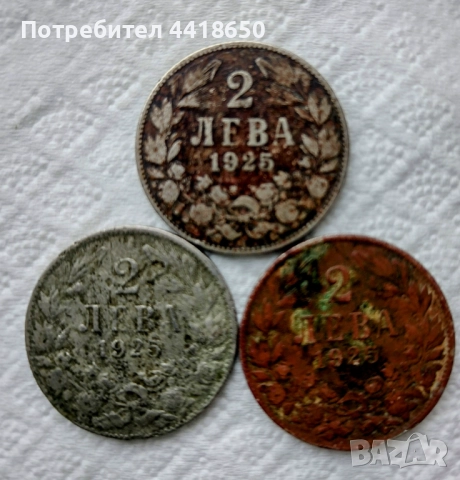 Ето още няколко монети, които могат да бъдат ваши , снимка 10 - Нумизматика и бонистика - 52194470