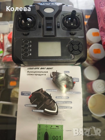 Дистанционно управление за лодка за захранка V020