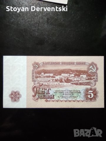 Банкноти за колекционери , снимка 4 - Колекции - 41315675