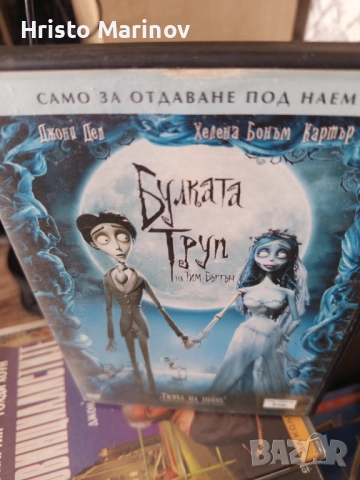 Продавам ДВД филм , снимка 1