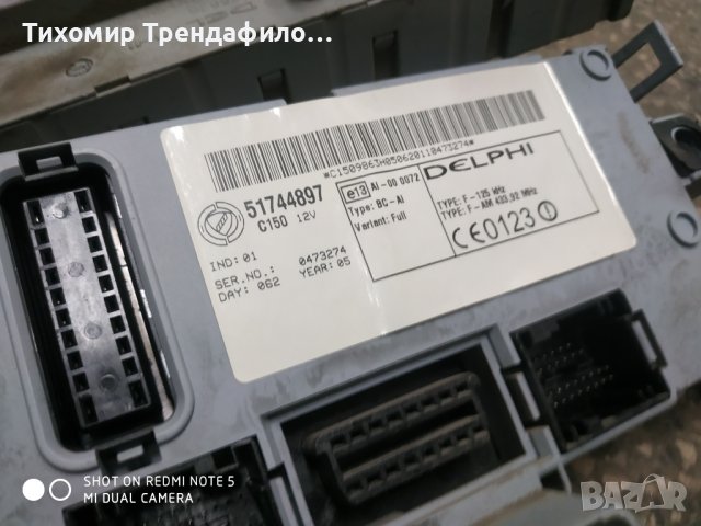 51744897 ,MJD6JF.P3 HW1BM/1065-P351 PUNTO 1.3 MJD 6JF.P3 ,51744898, BODYCONTROL ECU 55195817, снимка 3 - Части - 39510143