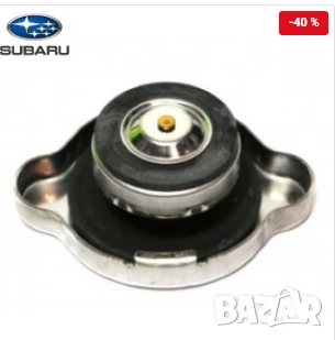 Капачка радиатор 1.1 bar 45137-AE003 Subaru
