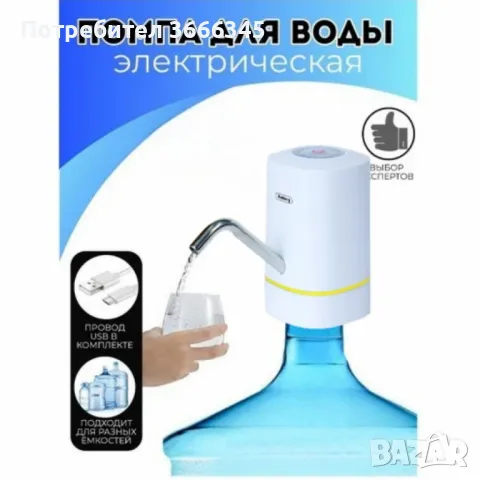 Помпа за вода акумулаторна Rosberg, Двойна с USB, снимка 5 - Други стоки за дома - 49223116