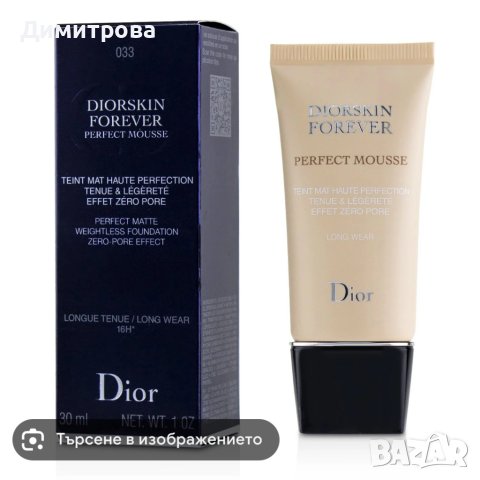 Dior, оригинална чисто нова козметика, снимка 1 - Козметика за лице - 41084949