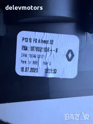 687602110R ДУХАЛКА ЗА ПАРНО / ВЪЗДУХОВОД ЗА ТАБЛО за Dacia Duster 3 1.0 Eco G-101, снимка 7 - Части - 56122438
