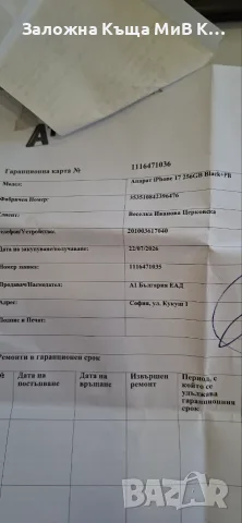 Iphone 17 256gb 100%  ЧИСТО НОВ 3994-26, снимка 5 - Apple iPhone - 55739190