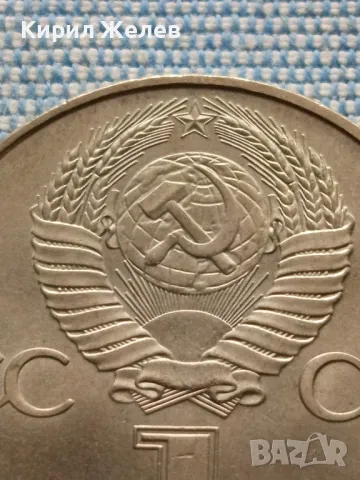 Юбилейна монета 1 рубла СССР 20г. От първия полет на човек в космоса Юри Гагарин 27149, снимка 2 - Нумизматика и бонистика - 48678007