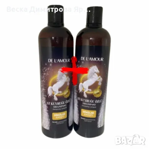 Шампоан конска опашка с кератин против косопад и бърз растеж на косата 700 мл 1+1 подарък