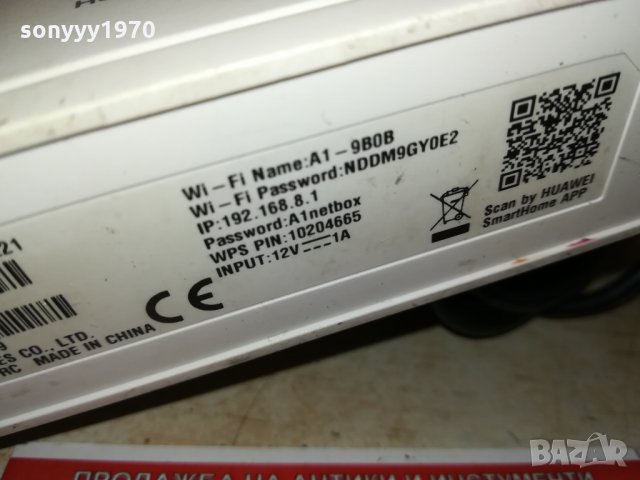 4G MTEL HUAWEI B-311 NEW MODEL-A1 MTEL РУТЕР 2609211014, снимка 13 - Рутери - 34255179