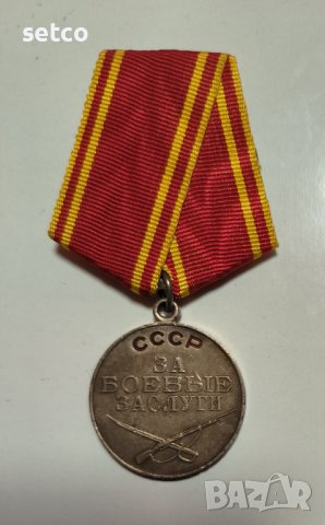 Медал «За боевые заслуги» СССР, снимка 1 - Антикварни и старинни предмети - 42209749