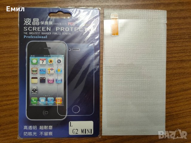 Продавам нови калъф, гърбове и протектори за LG G2 Mini и HTC Desire 820, снимка 2 - Калъфи, кейсове - 31294472