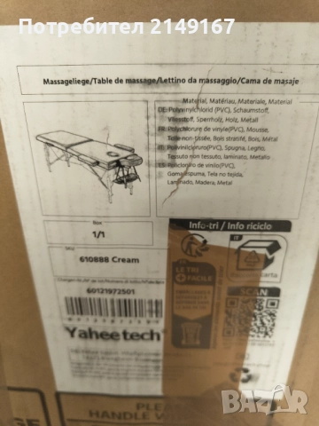 Маса за масажи преносима топ, снимка 10 - Маси - 52335972