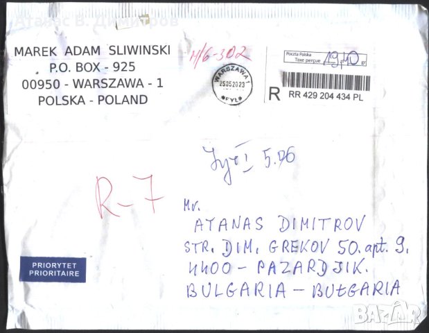 Пътувал плик - препоръчано писмо 2023 от Полша, снимка 1 - Филателия - 41551670