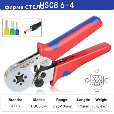 Клещи за кримпване на кабелни накрайници STELS RX-99 Pro, снимка 4 - Клещи - 40206559