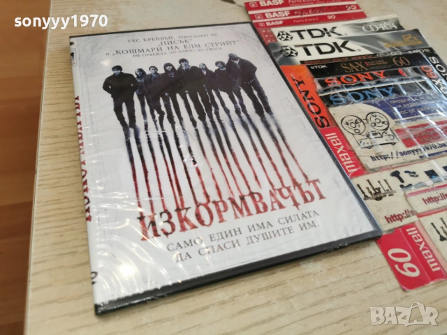 ИЗКОРМВАЧЪТ ДВД 0503261519H1E5R66, снимка 13 - DVD филми - 53722694