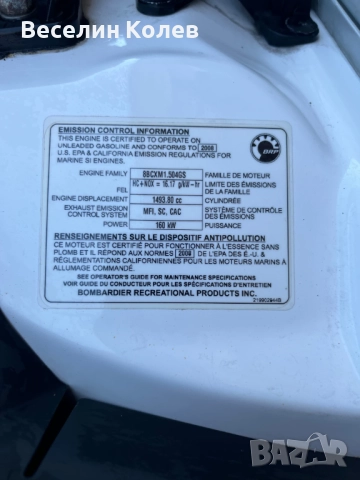 Sea-Doo GTX Wake 215, снимка 6 - Воден транспорт - 52552701