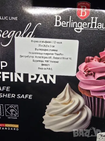 форми за мъфини, снимка 2 - Форми - 49433908