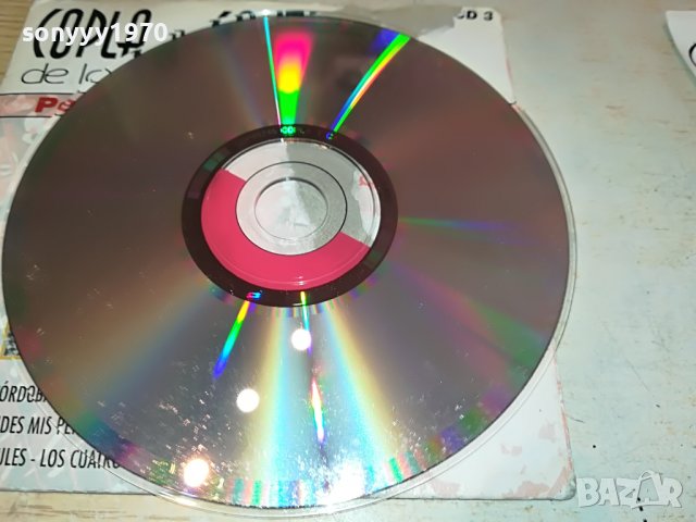 PEPE MARCHENA CD 1402231648, снимка 17 - CD дискове - 39673688