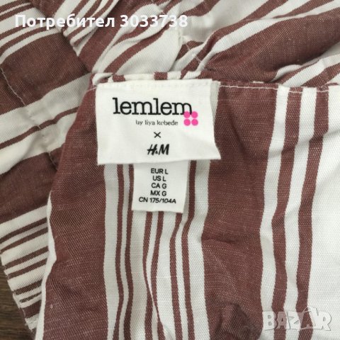 Lemlem x H&M Кроп топ L, снимка 4 - Корсети, бюстиета, топове - 41837574
