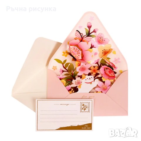 Луксозна 3D картичка "Букет Цветя" с плик и карта за пожелание, снимка 8 - Декорация за дома - 41896303