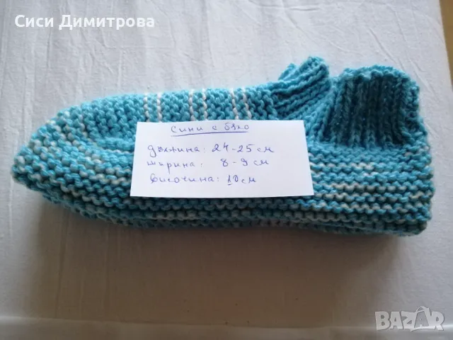 Ръчно плетени чорапи/терлици, снимка 8 - Други - 45058985