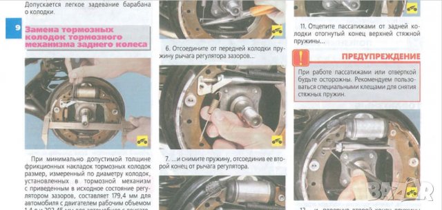 РЕНО ЛОГАН(DACIA LOGAN)бензин от 2004, техн.обслужване и ремонт (на CD), снимка 12 - Специализирана литература - 35982127
