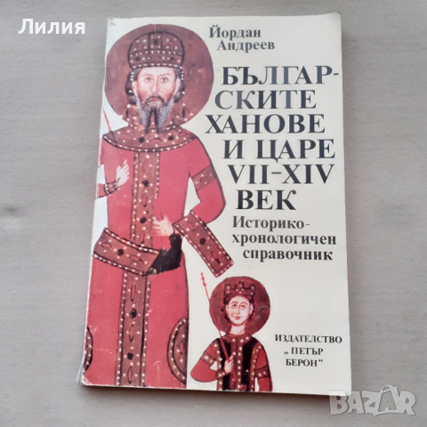 Книги по история и право, снимка 6 - Специализирана литература - 32935636