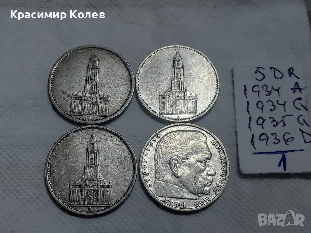 Немски монети трети Райх - 4 бр, снимка 6 - Нумизматика и бонистика - 56011456