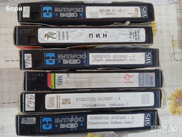 Филми БГ аудио VHS, снимка 1 - Комедии - 41378015