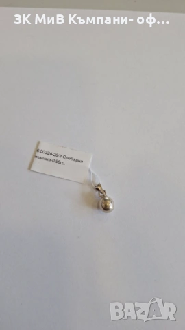 Сребърна Висулка 0.96гр 00324-26/3